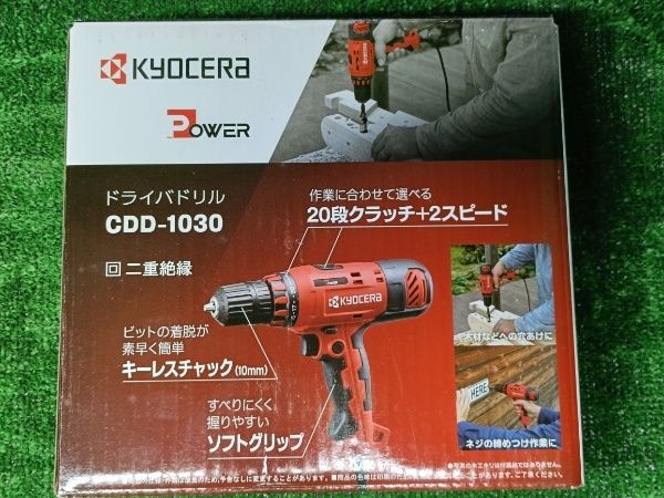 【principal様】リクエスト品 3株セット ◎リョービ(Ryobi) ドライバードリル CDD-1030 652200A 最大トルク30N