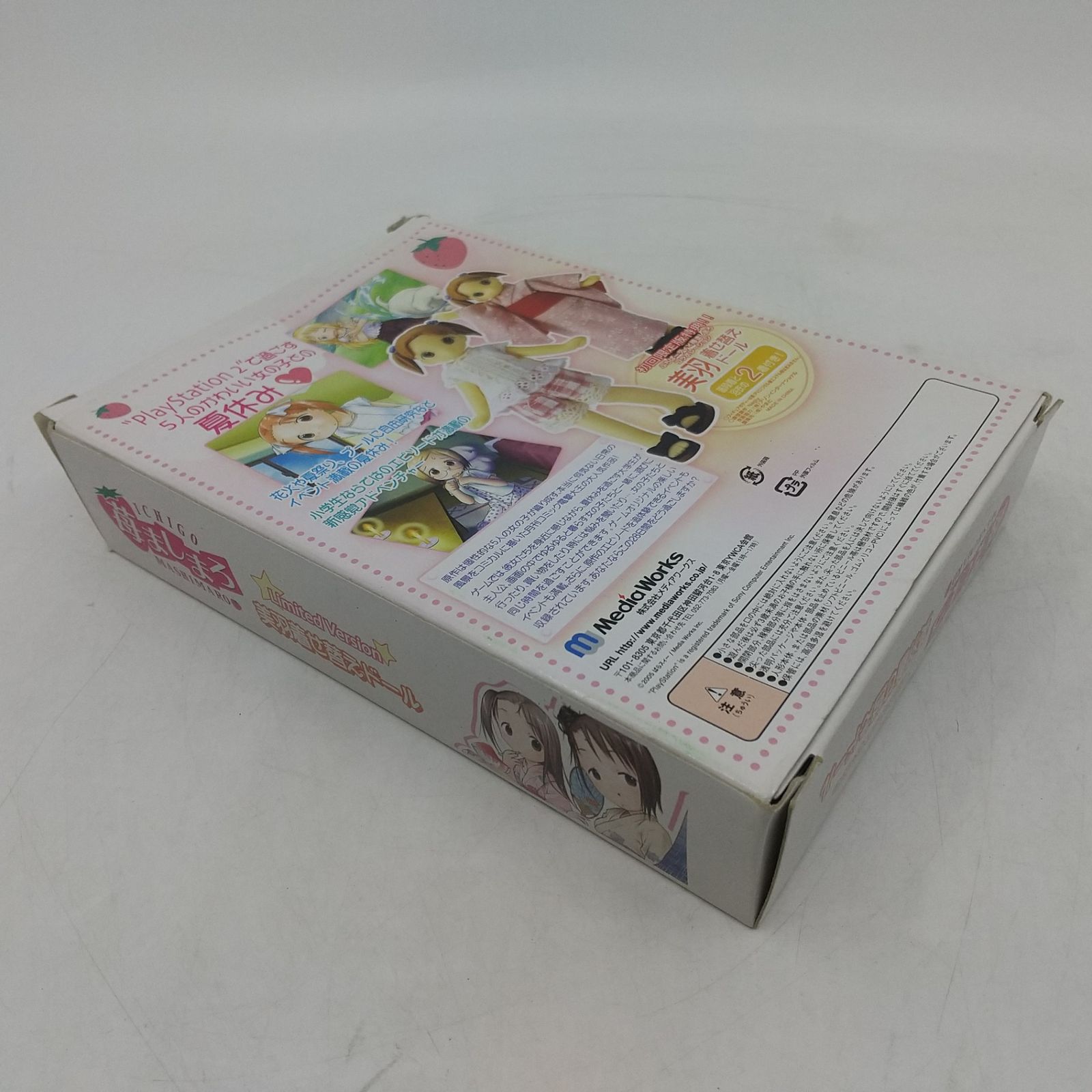 OneMall provides Mercari products: 【ドール付属】苺ましまろ(初回