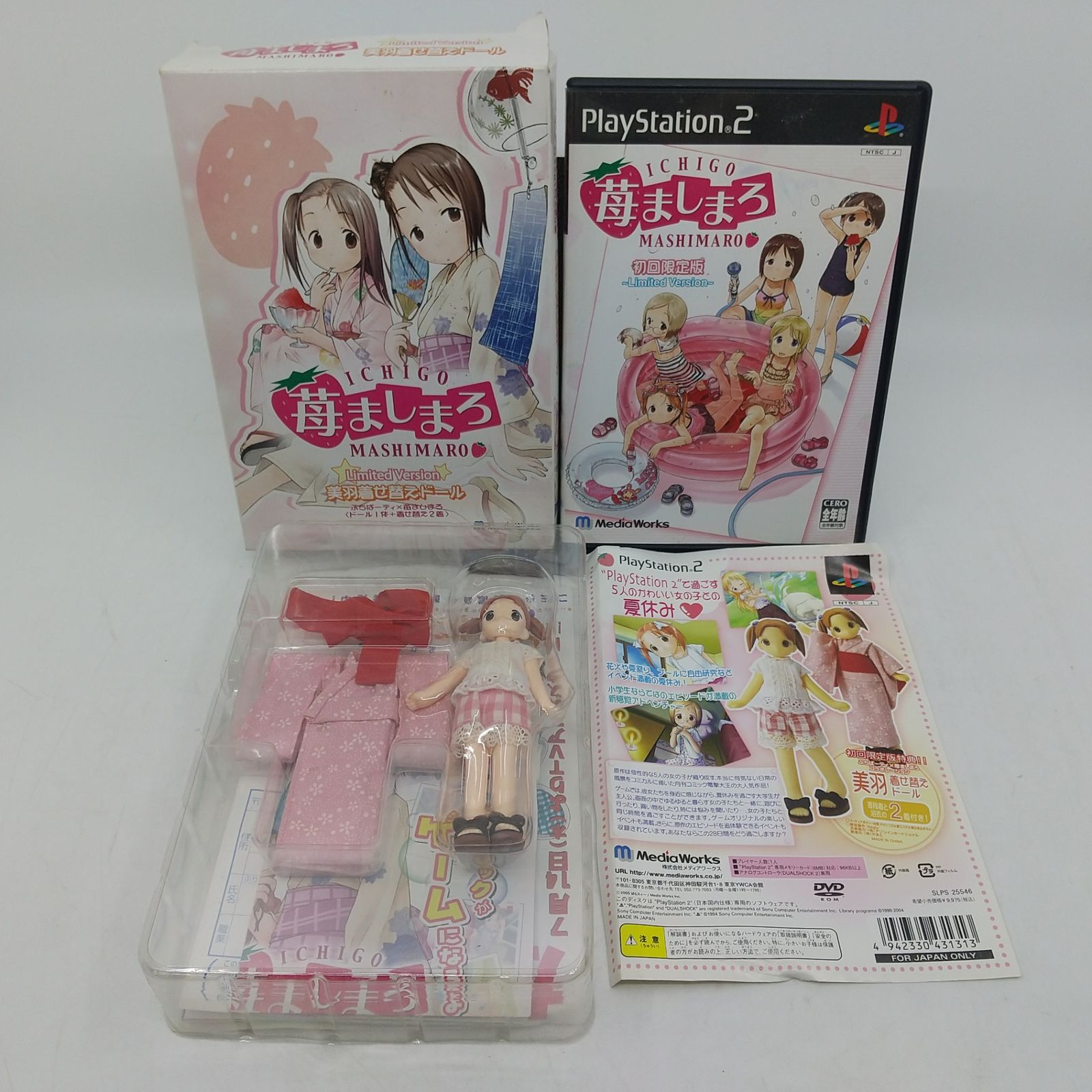 OneMall provides Mercari products: 【ドール付属】苺ましまろ(初回
