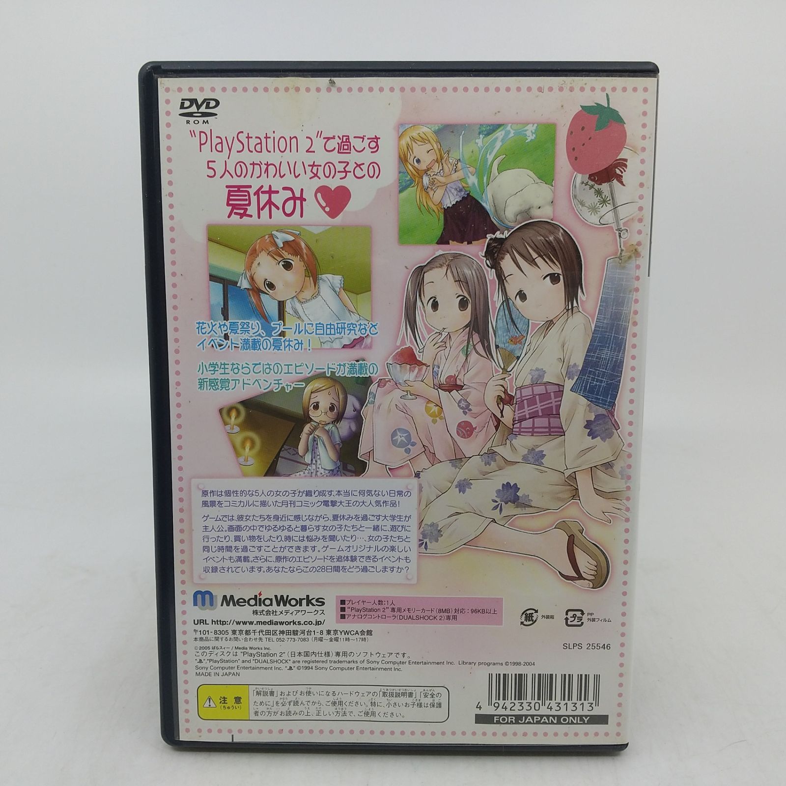 OneMall provides Mercari products: 【ドール付属】苺ましまろ(初回