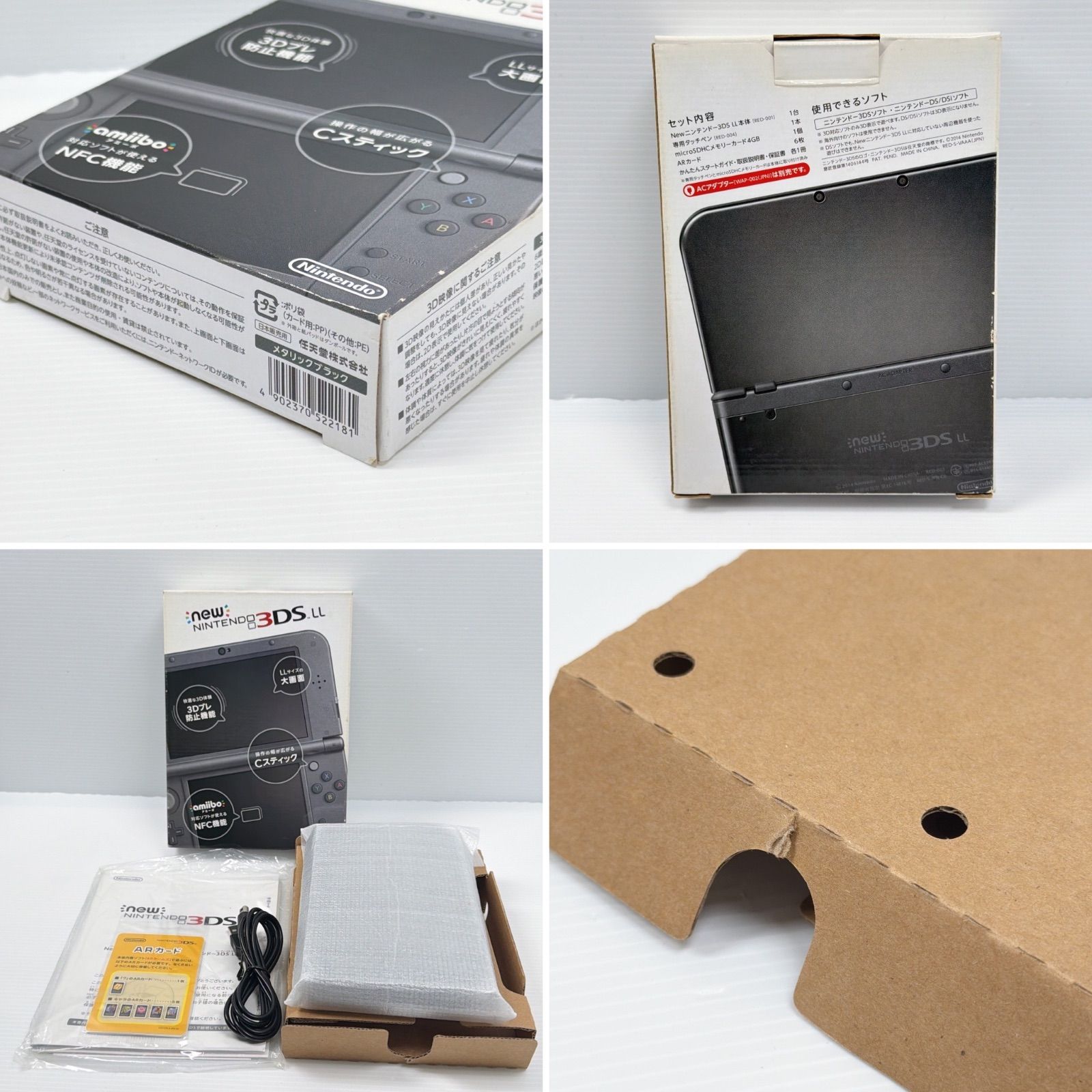 箱付き・液晶美品】 Newニンテンドー3DSLL メタリックブラック本体IPS