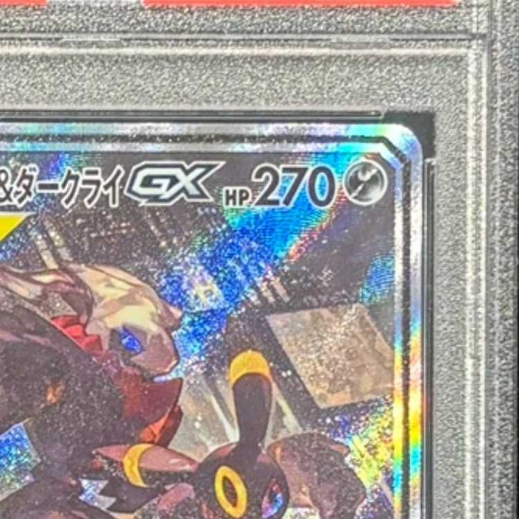 PSA10】ブラッキー＆ダークライGX SR 182/173 1枚 - メルカリ