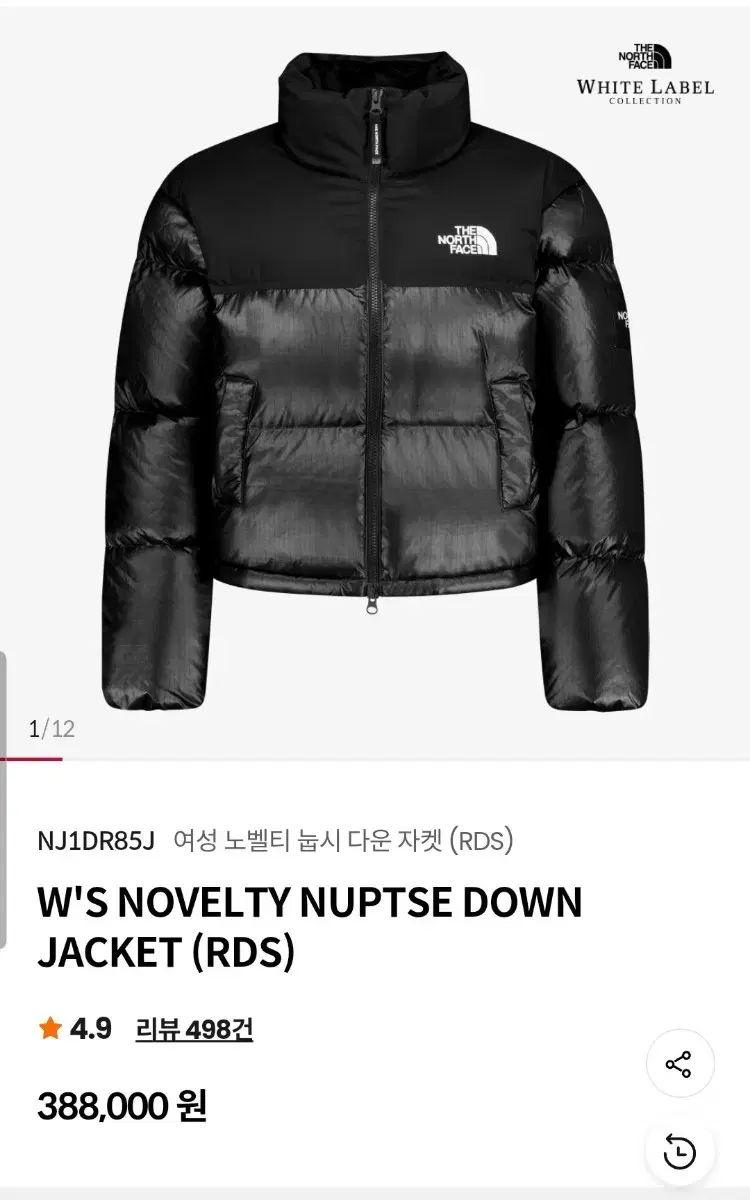 THE NORTH FACE ホワイトラベル Nuptse(ヌプシ) ダウンジャケット 