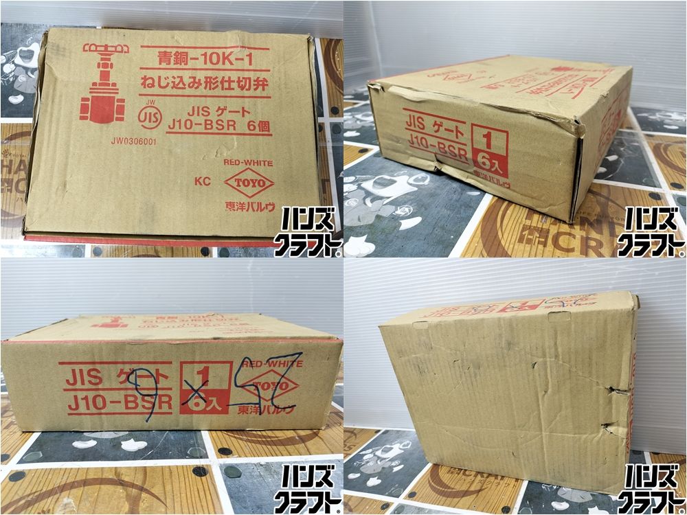  ◆ ♥品 東洋バルヴ J 10-BSR ねじ込み形 仕切弁 青銅 -10 K-1 セット 保管品 箱痛み有 その他 住宅設備