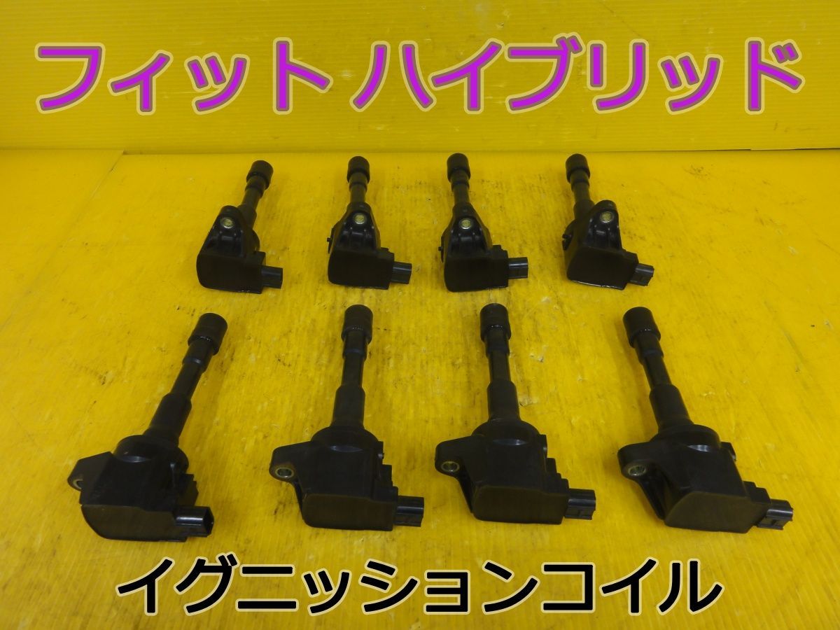 ☆平成24年車 ホンダ フィット ハイブリッド GP1 イグニッションコイル ダイレクトコイル CM11-118/CM11-119 純正 動作OK☆F31545