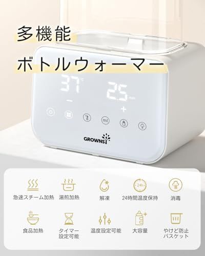 GROWNSY ミルクウォーマー 1台10役 多機能ボトルウォーマー 哺乳瓶ウォーマー 離乳食調理 24時間保温ポット 温度調整 スチーム除菌 LCDディスプレイ搭載 空焚き防止 BPAフリー PSE認証済み 日本語説明書付き 高機能モデルp 2 d 663 fb 8