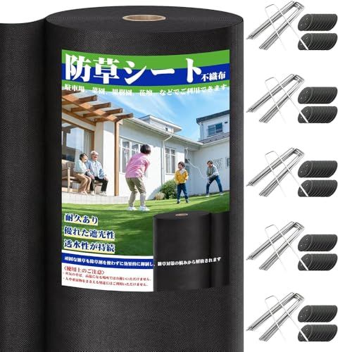 迅速に発送 防草シート 1 m×50 m 除草シート 不織布 10年耐久 高透水 高耐久 高密度 ぼうそうしーと 防そうシート 厚手 雑草防止シート 工事用 園芸用 人工芝下 固定ピン50本と黒丸 付き 4 b 6 9 5 c
