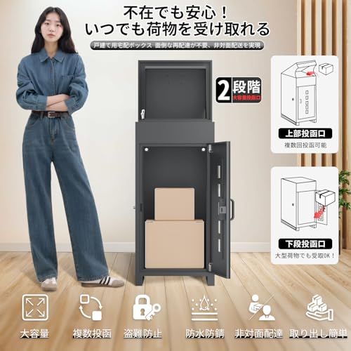 迅速に発送 複数投函 大容量 VARNIC 宅配ボックス 組み立て不要 宅配BOX 防水 屋外 置き配 宅配便ボックス 大型 盗難防止 両開扉 戸建て用 個人宅 グレー 9853 e 483