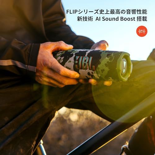 JBL FLIP 7 | ポータブルスピーカー|Bluetooth対応 IP 68 防塵防水|USB-C|アプリ対応|ストラップ カラビナ付属|AURA CAST マルチスピーカー接続|ファンキーブラック po b 6921 a 52