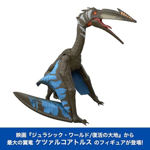 マテル ジュラシックワールド WORLD バトルアクション ほえるケツァルコアトルス 子供向けフィギュア 恐竜 おもちゃ 動く 大きい 全長 約63 5 cm 4歳から ブラック JCG 27 po 56212 e 38 トースター スプーン