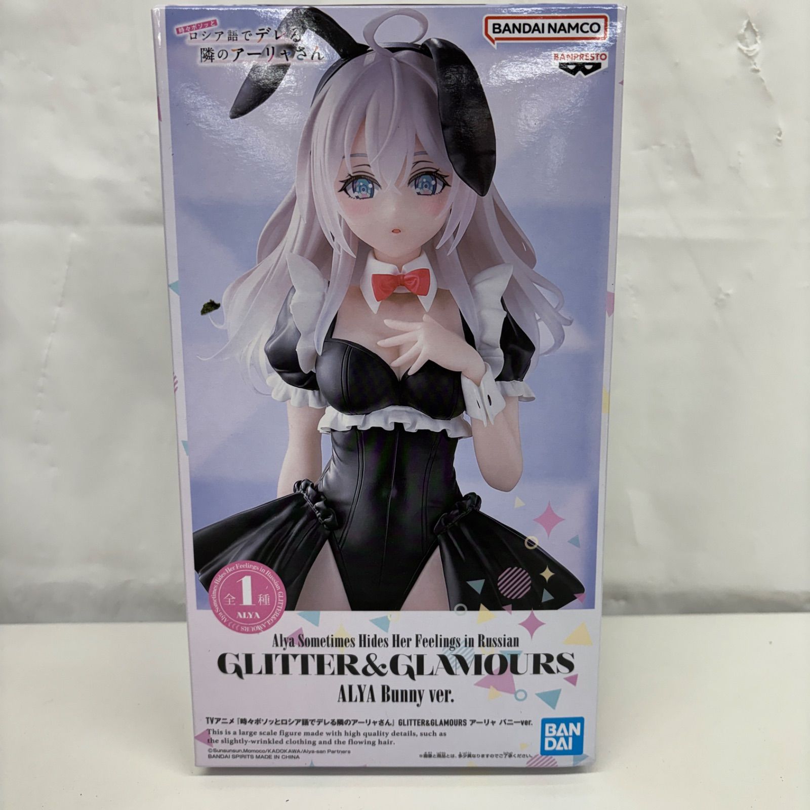 未開封 時々ボソッと ロシア語でデレる隣のアーリャさん