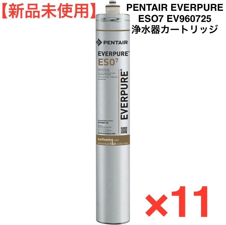 ♥ PENTAIR ESO 7 浄水器カートリッジ 11本セット