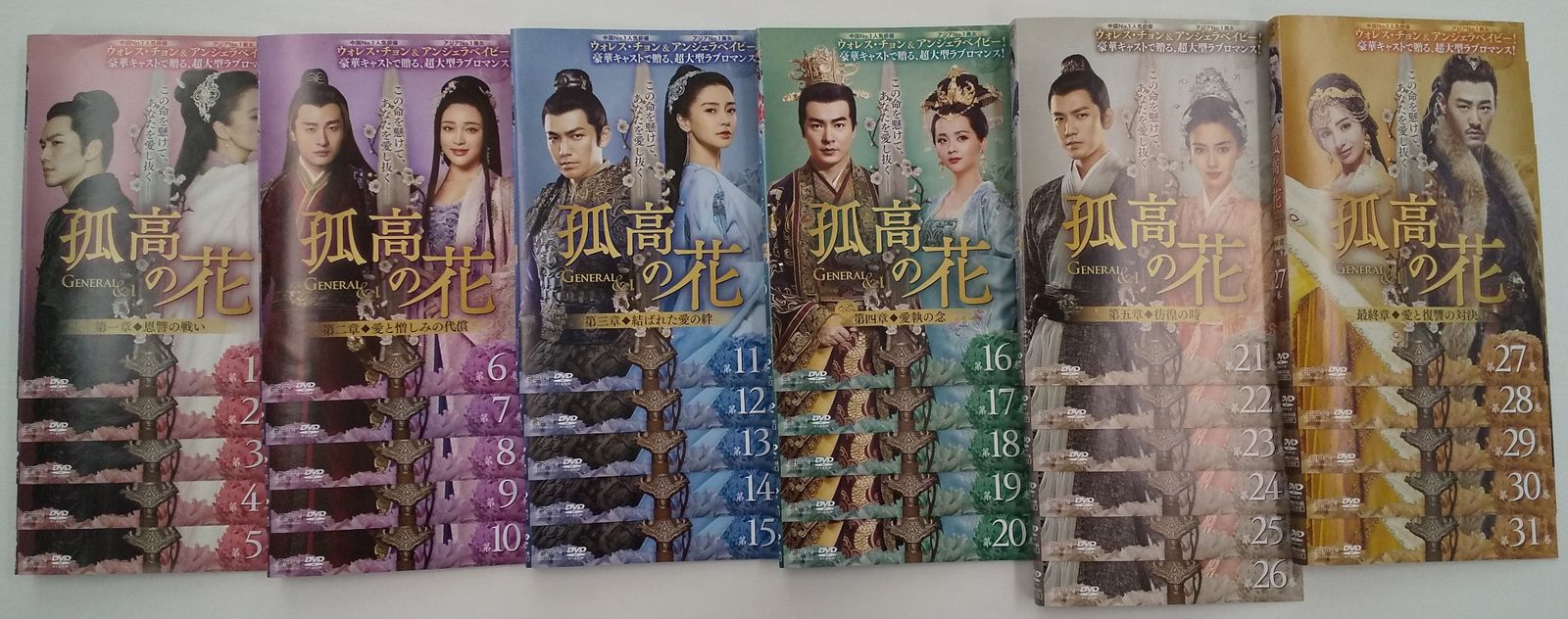 孤高の花～General&I～ DVD-BOX3 | ブックオフ 中古DVD 