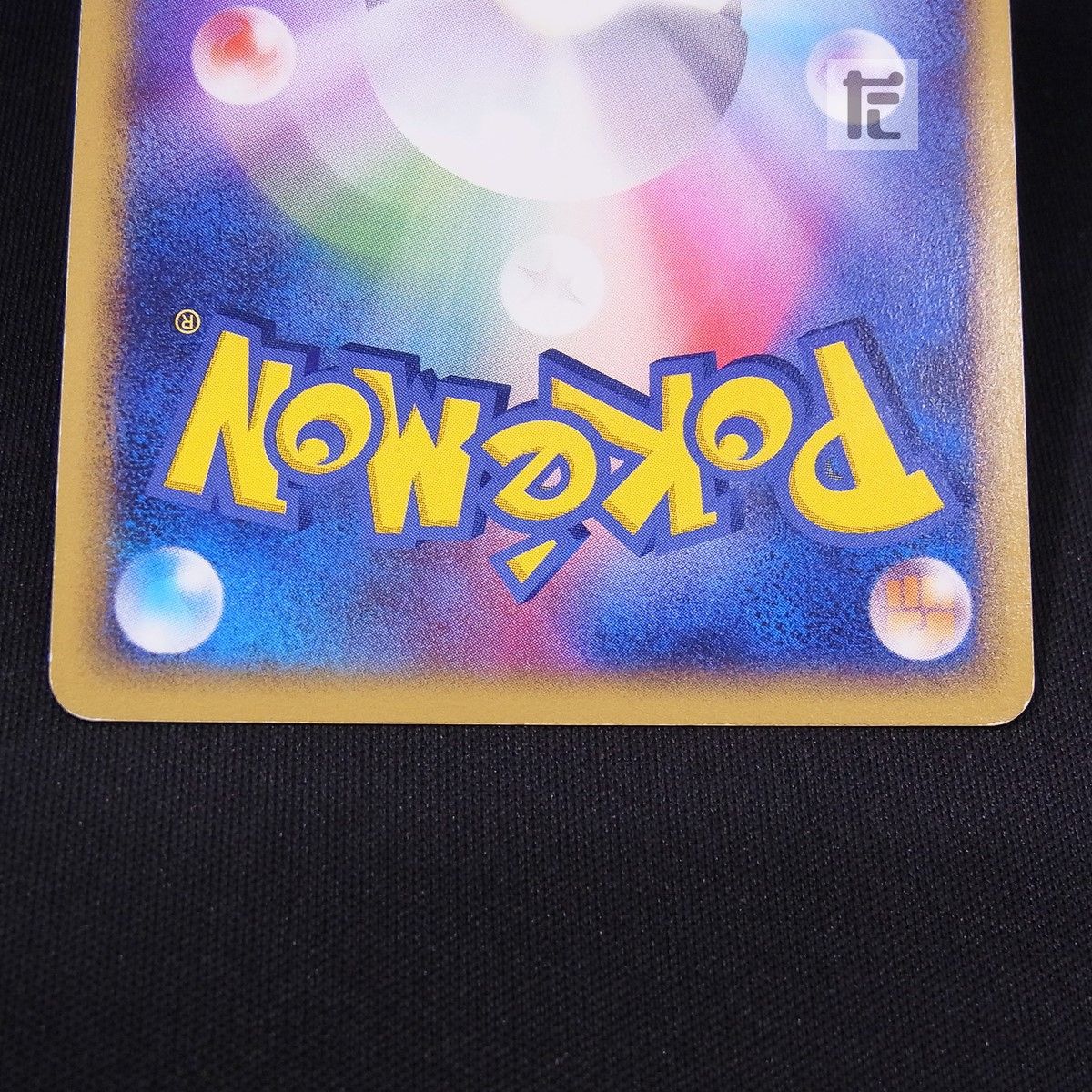 ポケパークのセレビィ 001/009 / TA24201 - メルカリ