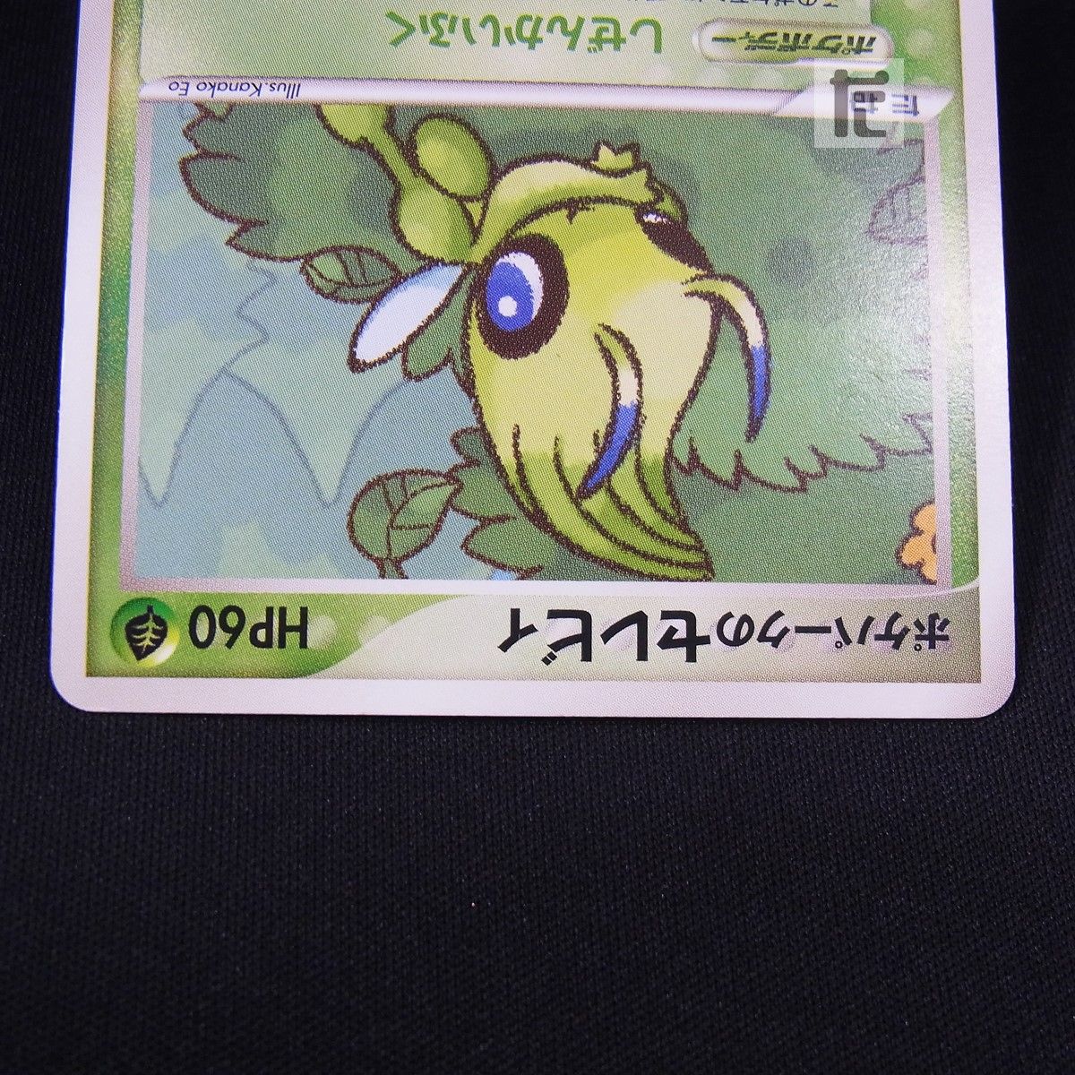 ポケパークのセレビィ 001/009 / TA24201 - メルカリ