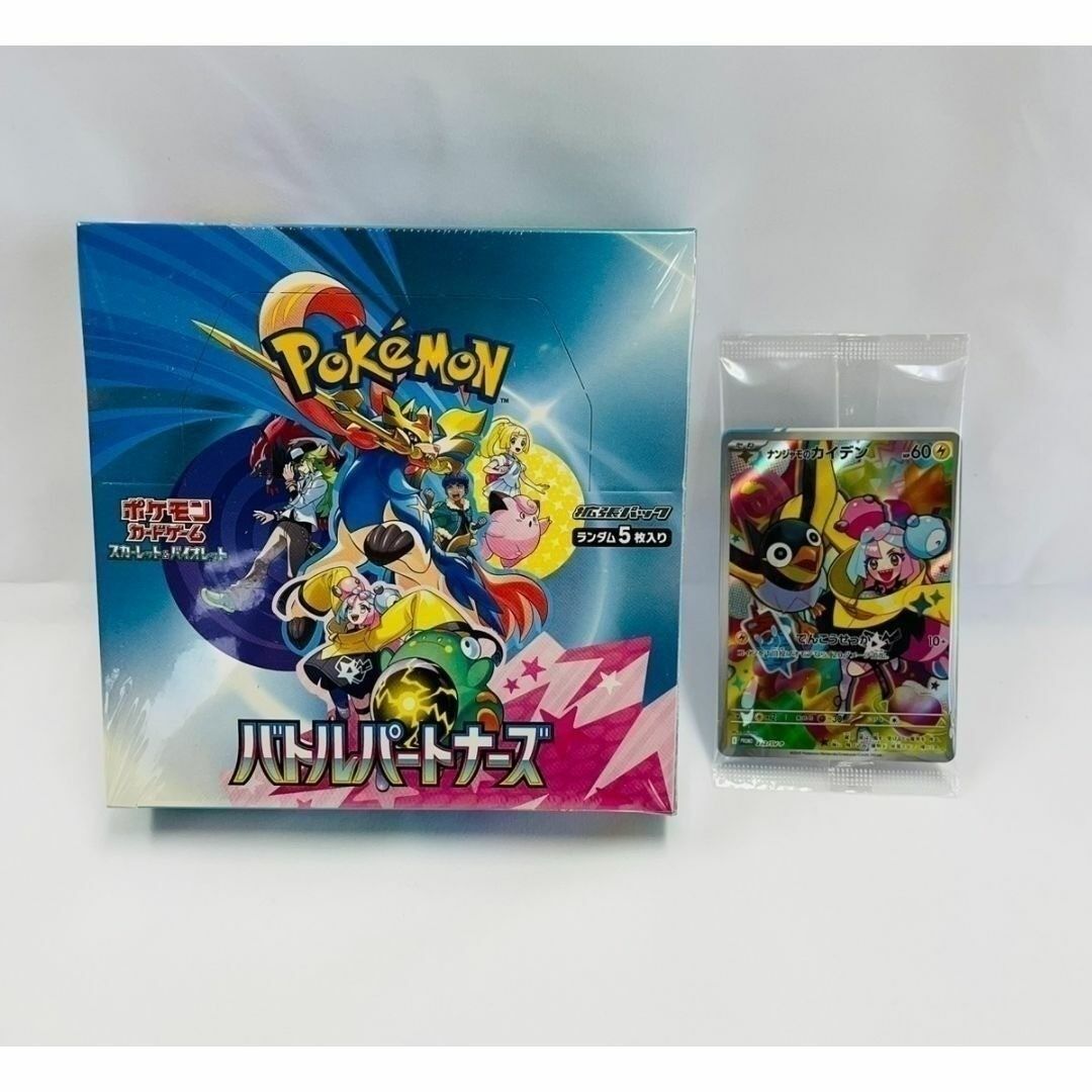 ポケモンカードゲーム バトルパートナーズ シュリンク付き プロモ付き