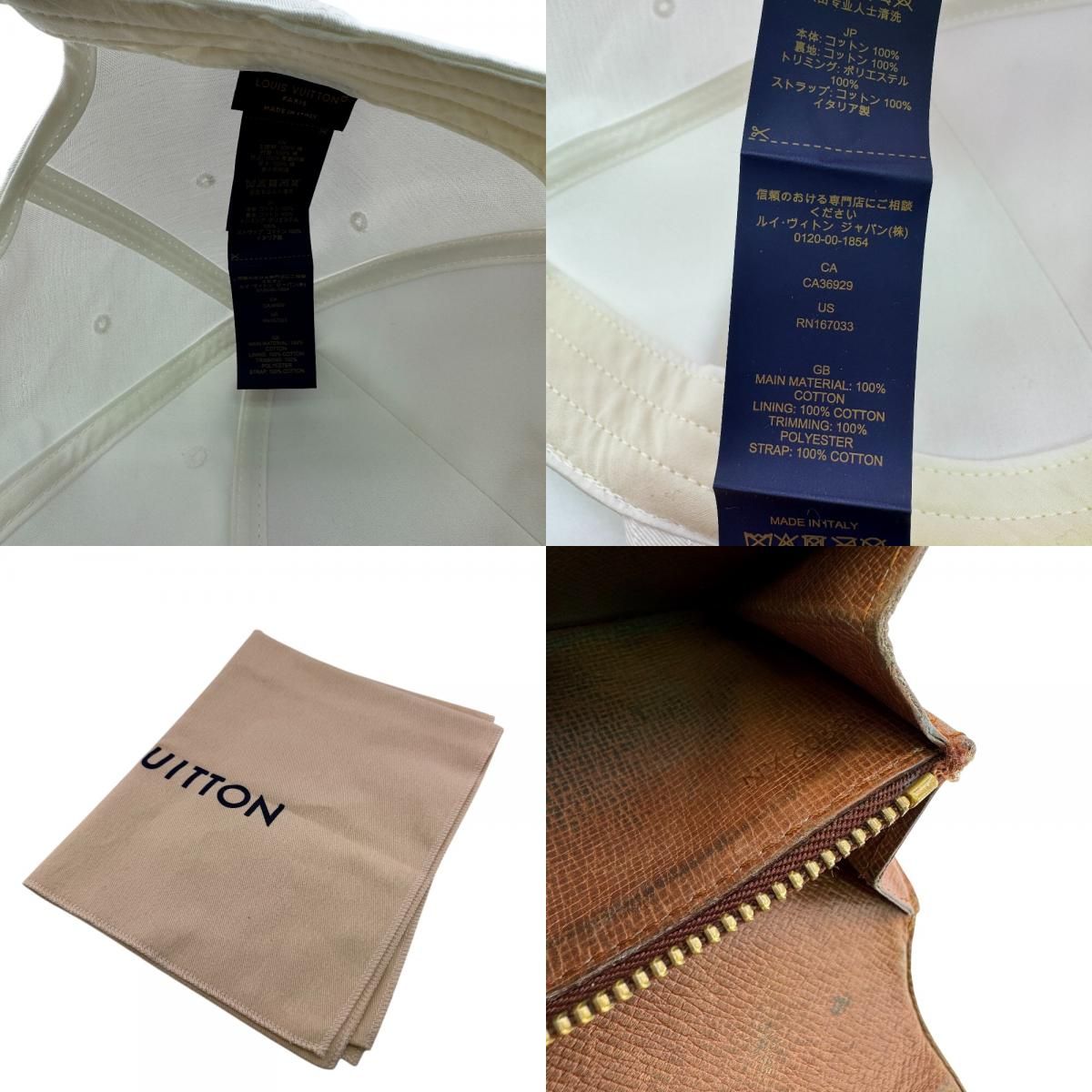 LOUIS VUITTON ルイヴィトン M7592M マイ LV パリ キャップ ホワイト
