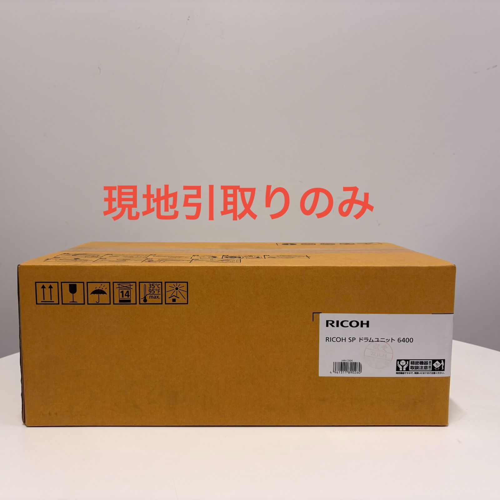 2個セット）RICOH SP ドラムユニット 6400S 【公式通販】