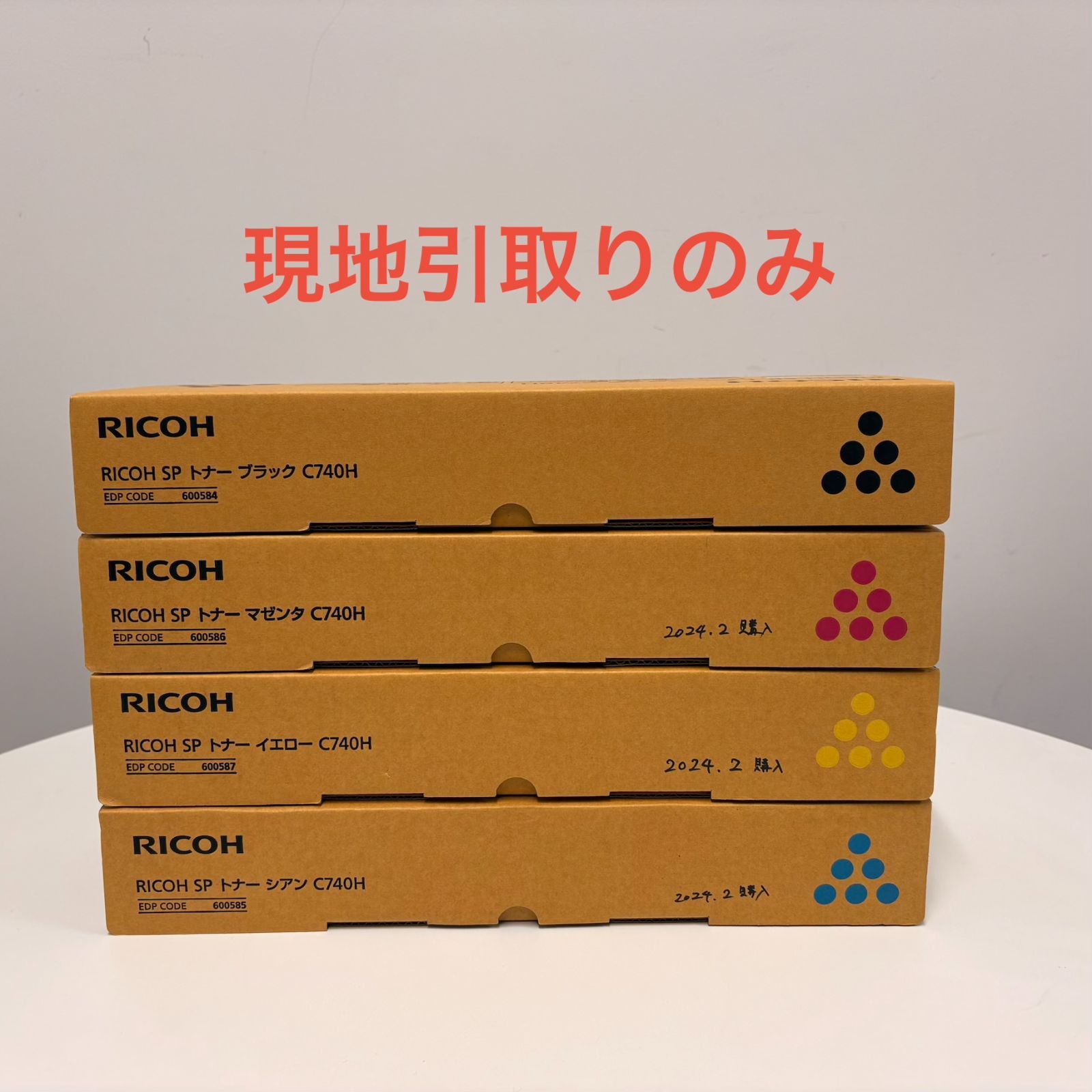 管理番号072】【現地引取のみ】RICOH SP トナー C740H 4色セット