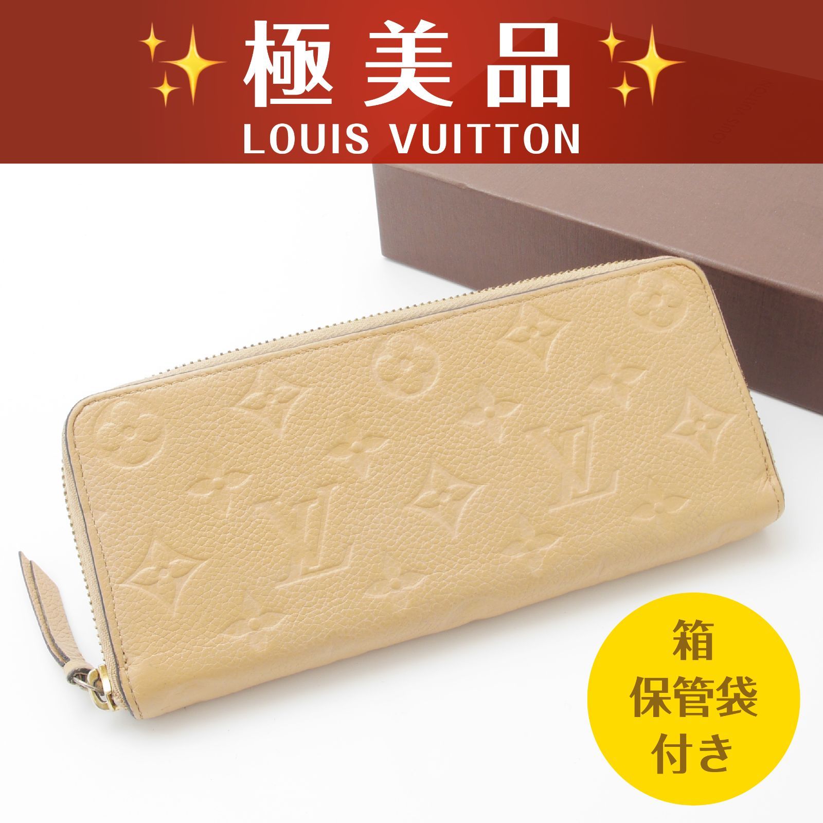 極美品】 ルイヴィトン モノグラムアンプラント ポルトフォイユ