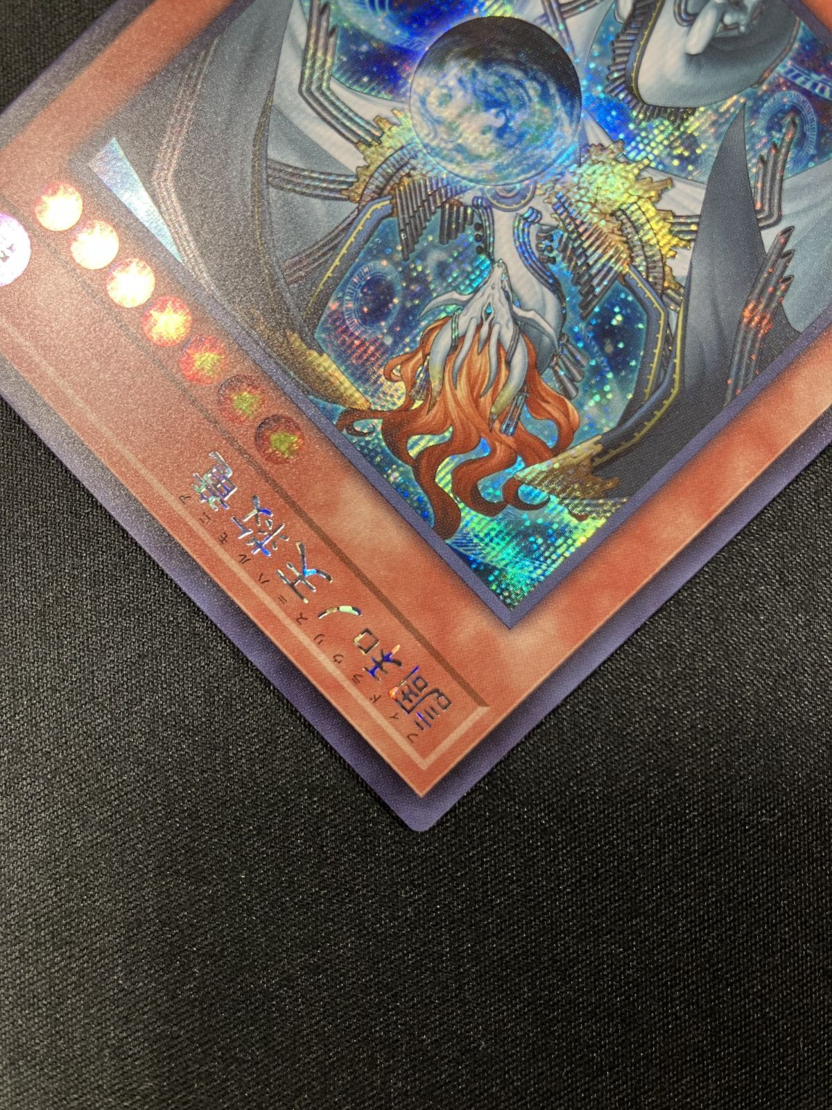 遊戯王OCG デュエルモンスターズ 調和ノ天救竜 シークレット BLZD 