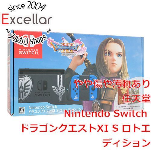 bn 9 任天堂 Nintendo Switch ドラゴンクエストXI S ロトエディション HAD KBAEA 元箱あり