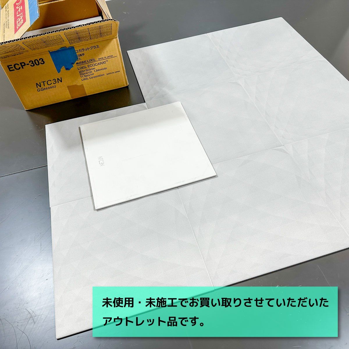 LIXIL エコカラットプラス 色 ニュートランス 型番 ECP-303 NTC 3 N ♥アウトレット品 2ケース 予備