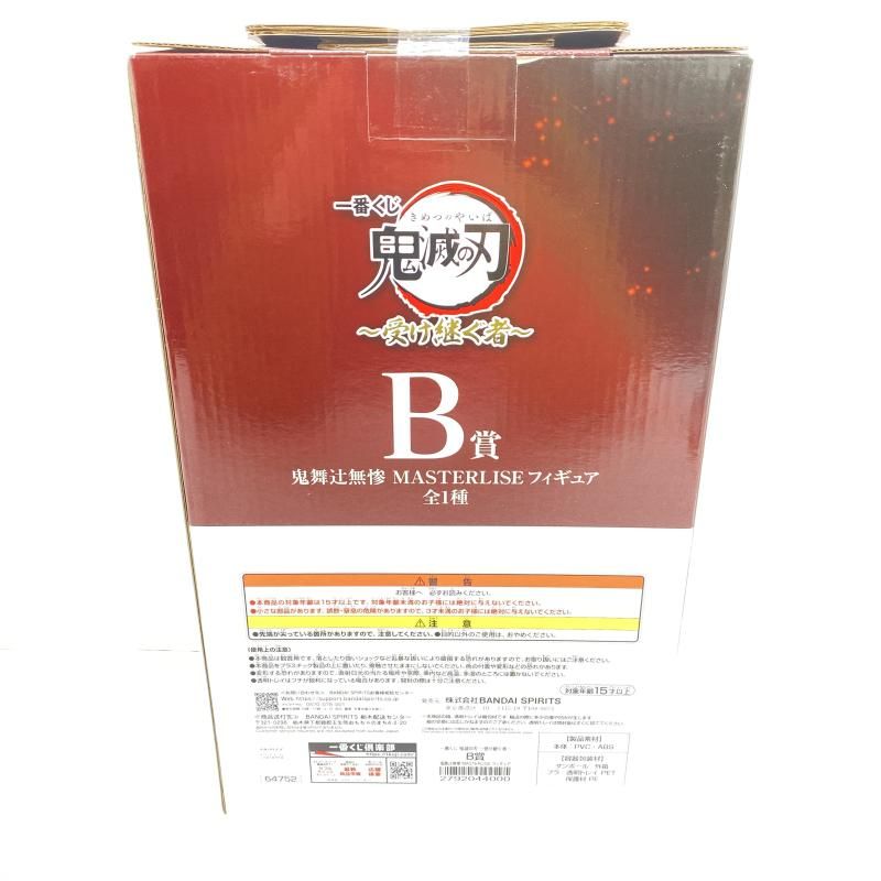 B賞 鬼舞辻無惨 フィギュア ｢一番くじ 鬼滅の刃 受け継ぐ者｣ 95
