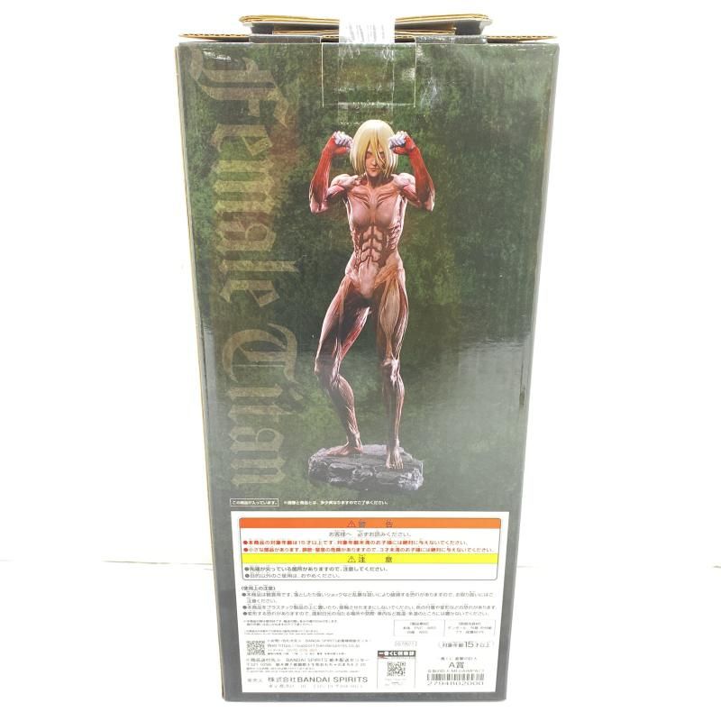 A賞 女型の巨人 ｢一番くじ 進撃の巨人～壁の外の世界～｣ フィギュア 95