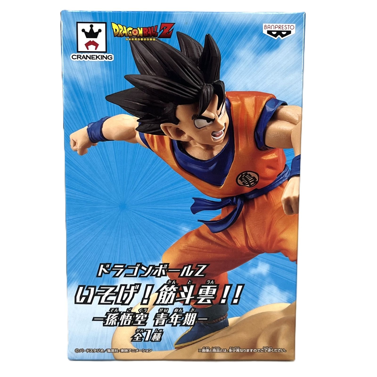 いそげ!筋斗雲!! 孫悟空 青年期 「ドラゴンボールZ」 フィギュア 未