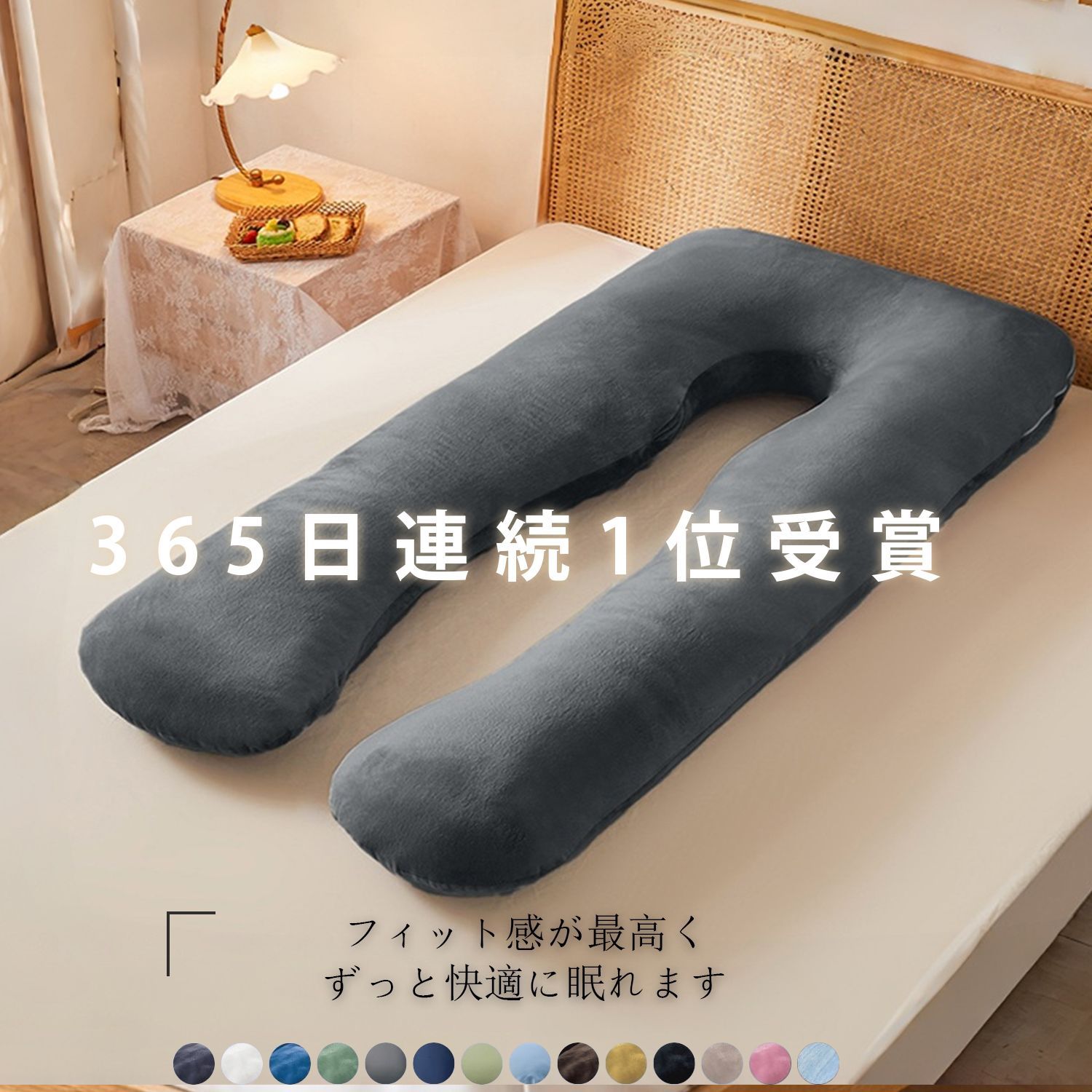 抱き枕 U型 抱かれる枕 抱きまくら 110*50cm とろけるほど 快眠 