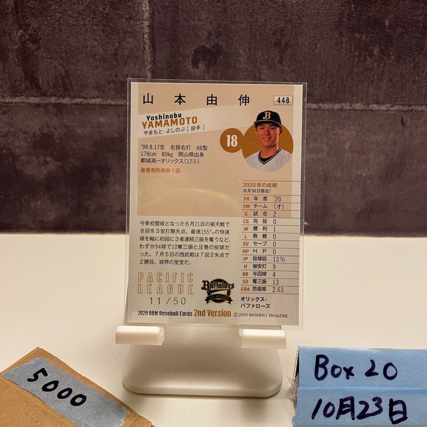 2020 BBM 2nd Version 山本由伸 11/50 ホロ箔サイン オリックス 