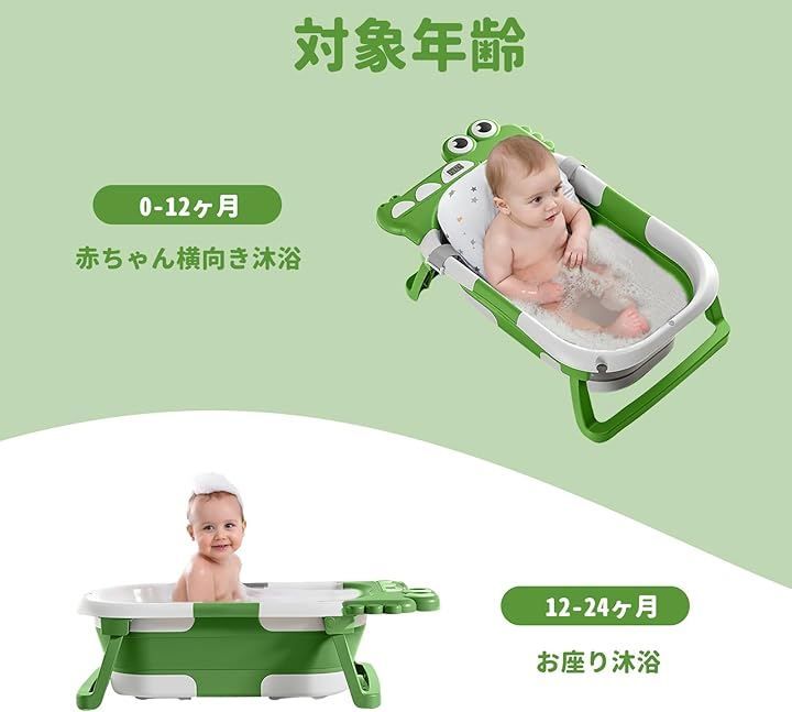 UBRAVOO ワニ ベビーバス 折りたたみ 湯温計付き 滑り止め バスクッション付き 簡易収納 赤ちゃん お風呂 浴槽 バスタブ 沐浴 シンク 新生児 0~36ヶ月 (グリーン) UBRAVOO ワニ ベビーバス 折りたたみ 湯温計付き 滑り止め バスクッション付き 簡易収納 赤ちゃん お風呂 浴槽 バスタブ 沐浴 シンク 新生児 0~36ヶ月 (グリーン)
