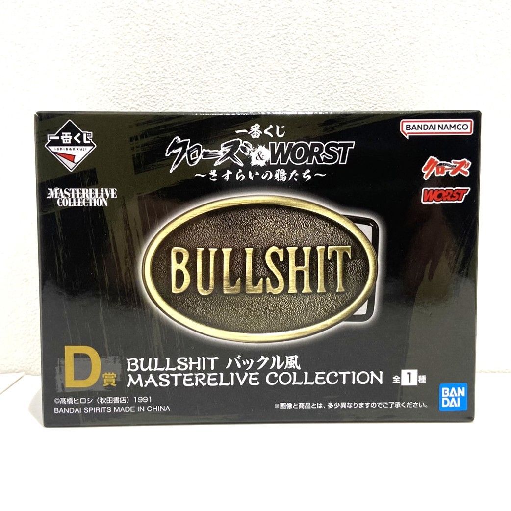 ☆一番くじ クローズ＆WORST さすらいの鳩たち D賞 BULLSHIT バックル