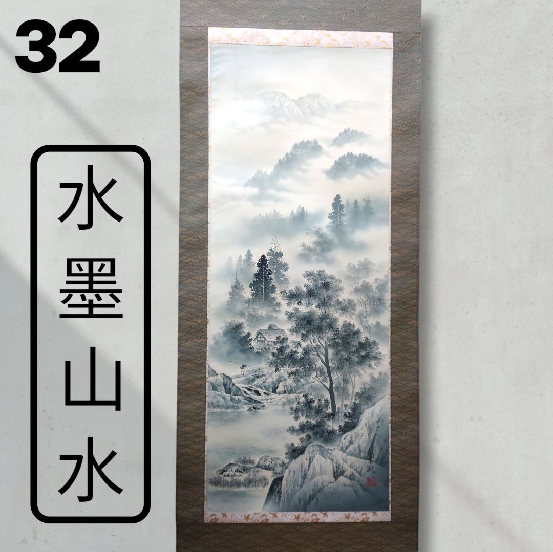 観賞用 掛軸 掛け軸 水墨山水 桐箱付き 藤原翠秋 日常掛 常掛け 年中