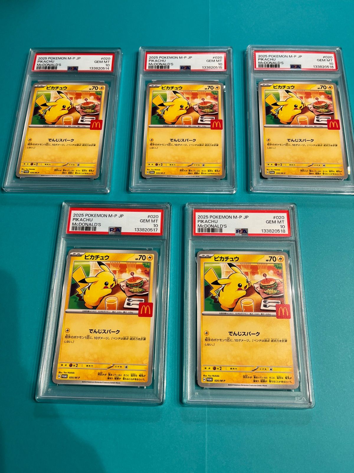 5連番PSA10 ピカチュウ マクドナルドプロモ 020/M-P ワンオーナー品 