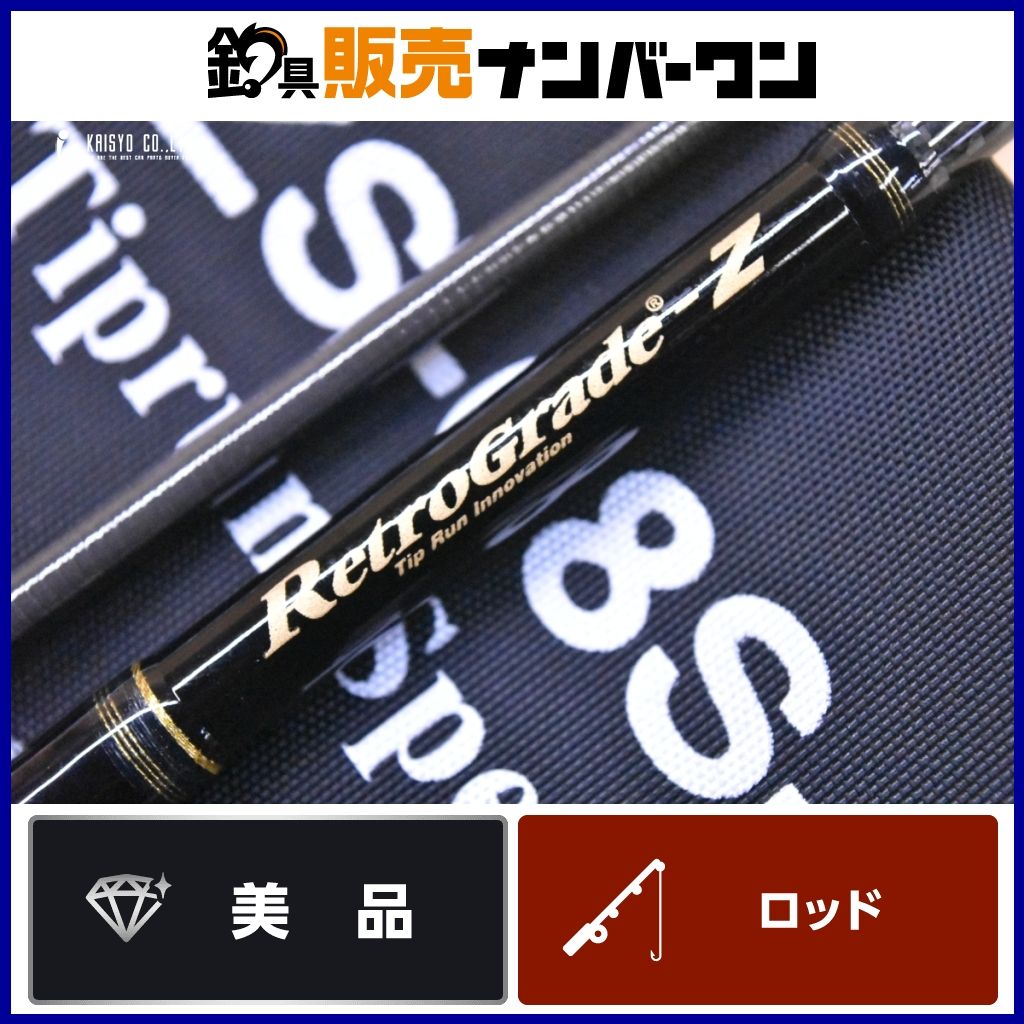 バレーヒル レトログラード Z RGZS 68 S IP スピニングロッド 2ピース VALLEY Hill Retrograde ティップラン エギング アオリイカ