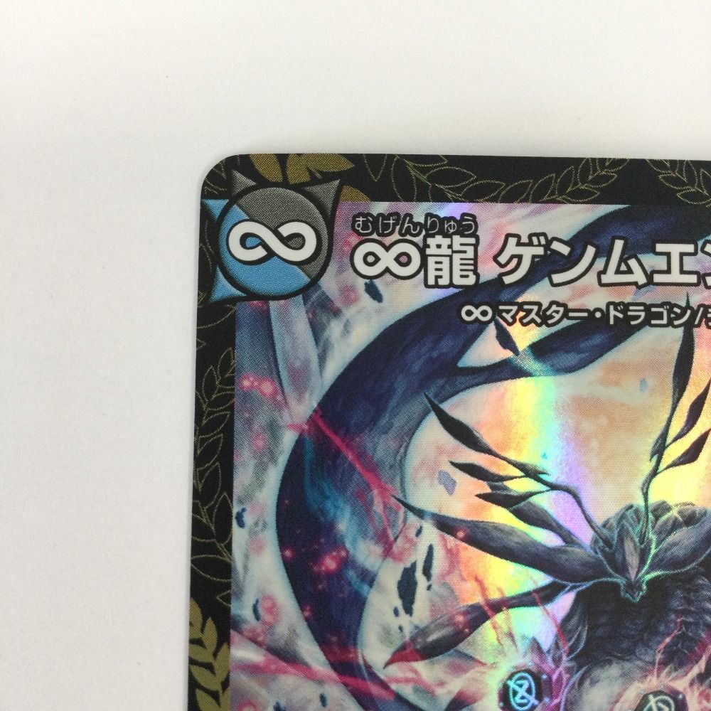 ζζ トレカ デュエルマスターズ ∞龍 ゲンムエンペラー DMP4/Y23 ζζ トレカ デュエルマスターズ ∞龍 ゲンムエンペラー DMP4/Y23 - メルカリ
