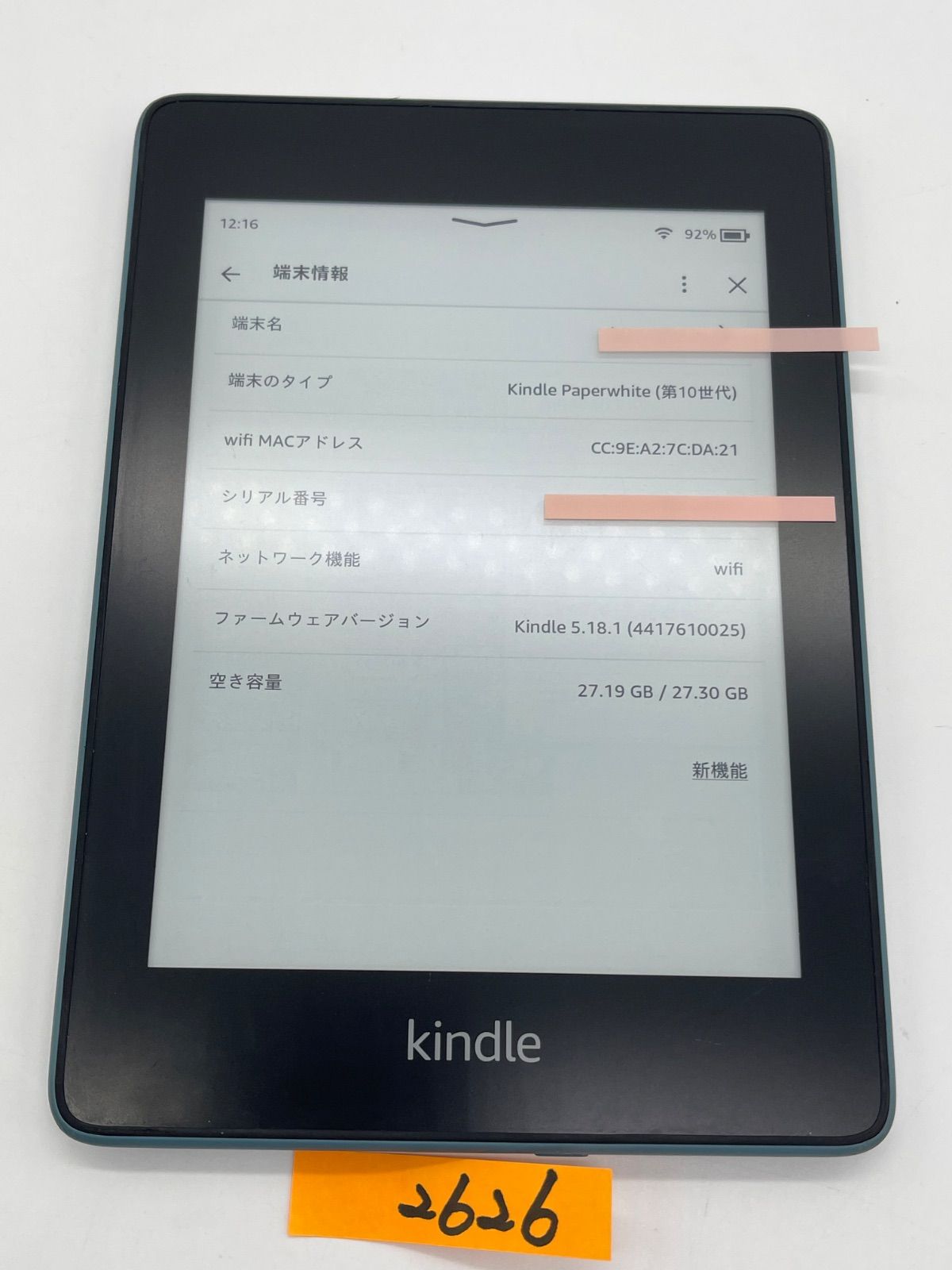 Amazon Kindle paperwhite キンドル ペーパーホワイト 10世代 32GB