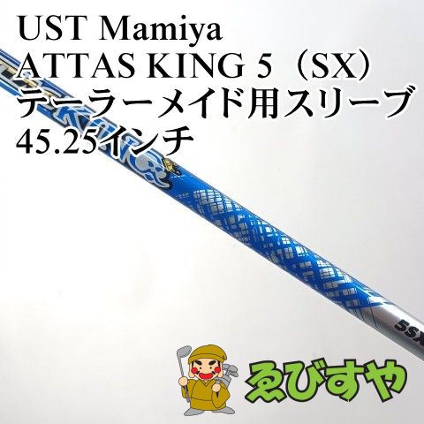 USTmamiya アッタスキング 5x