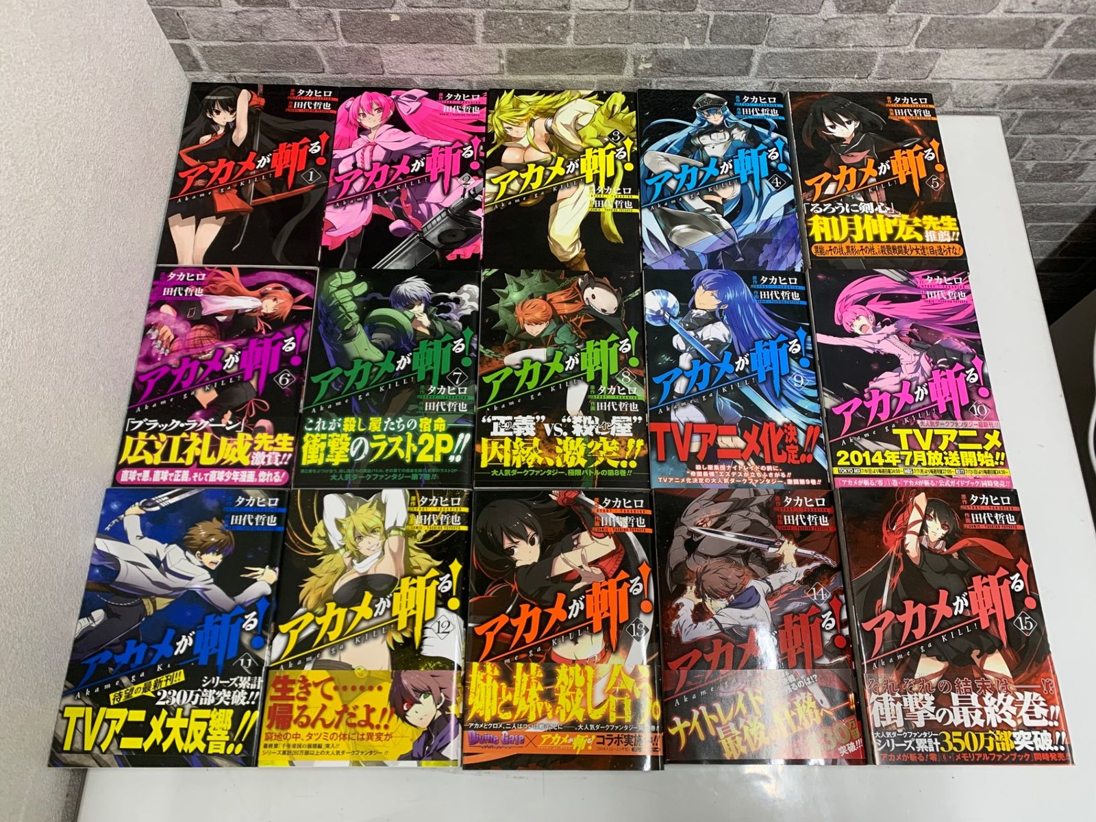 アカメが斬る! コミック 全15巻 完結セット - メルカリ