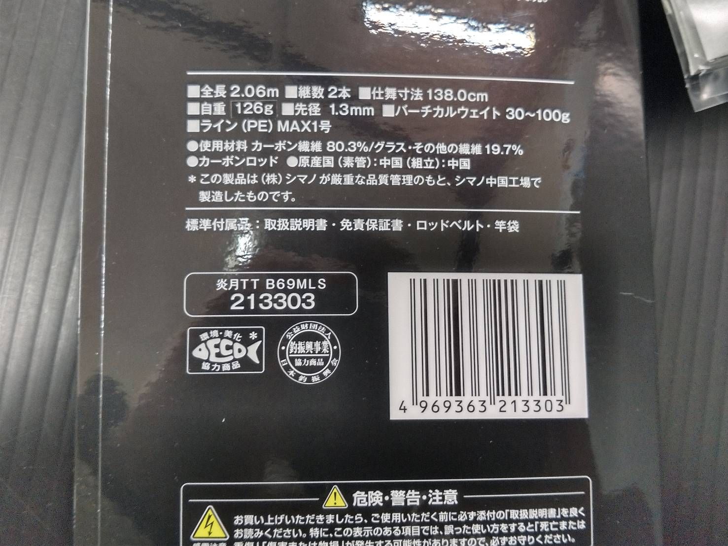 ♥アウトレット品 シマノ 22炎月TT B 69 MLS ソルト オフショア ベイト タイラバ ロッド ０２