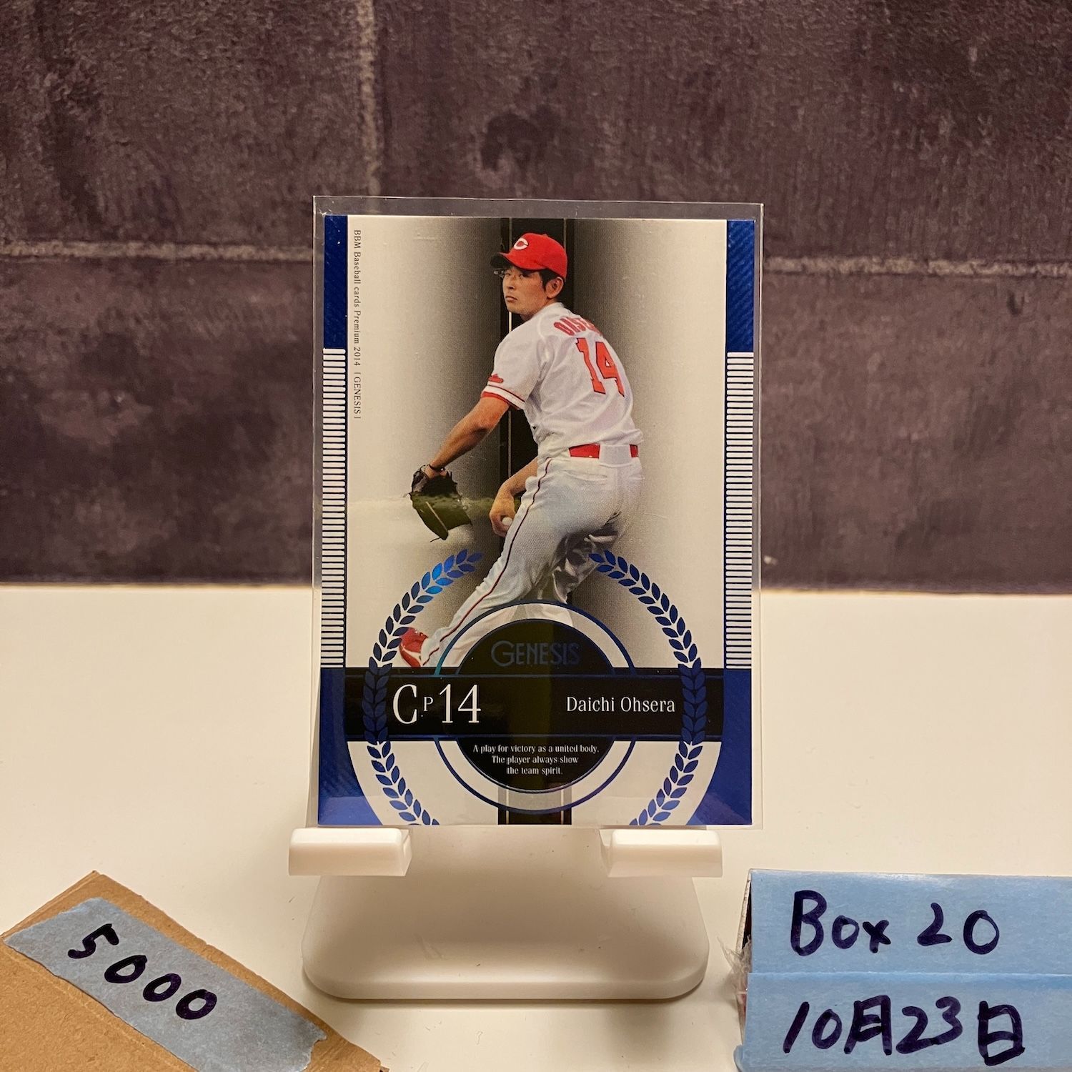 2014 BBM GENESIS 大瀬良大地 05/25 広島東洋カープ カード - メルカリ