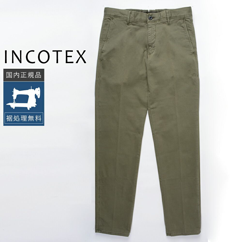裾上げ無料】【50%OFF/定価41,800円】インコテックス 新品 サテン
