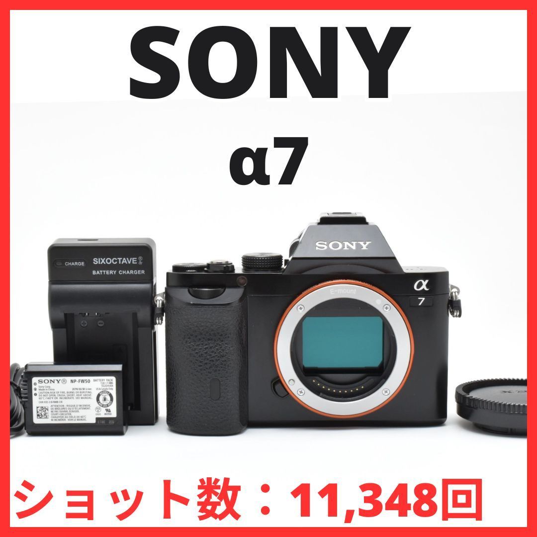 SONY α7 ボディILCE-7 A7 α7 ILCE-7 ボディ 中古価格比較 - 価格.com