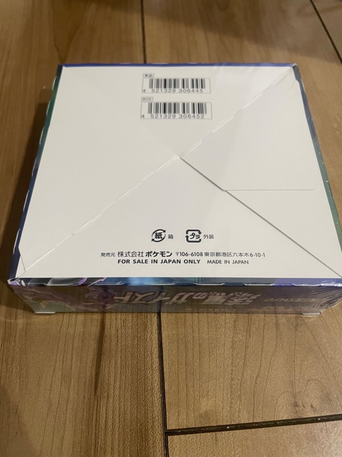 ポケモンカードBOX 漆黒のガイスト 1 BOX