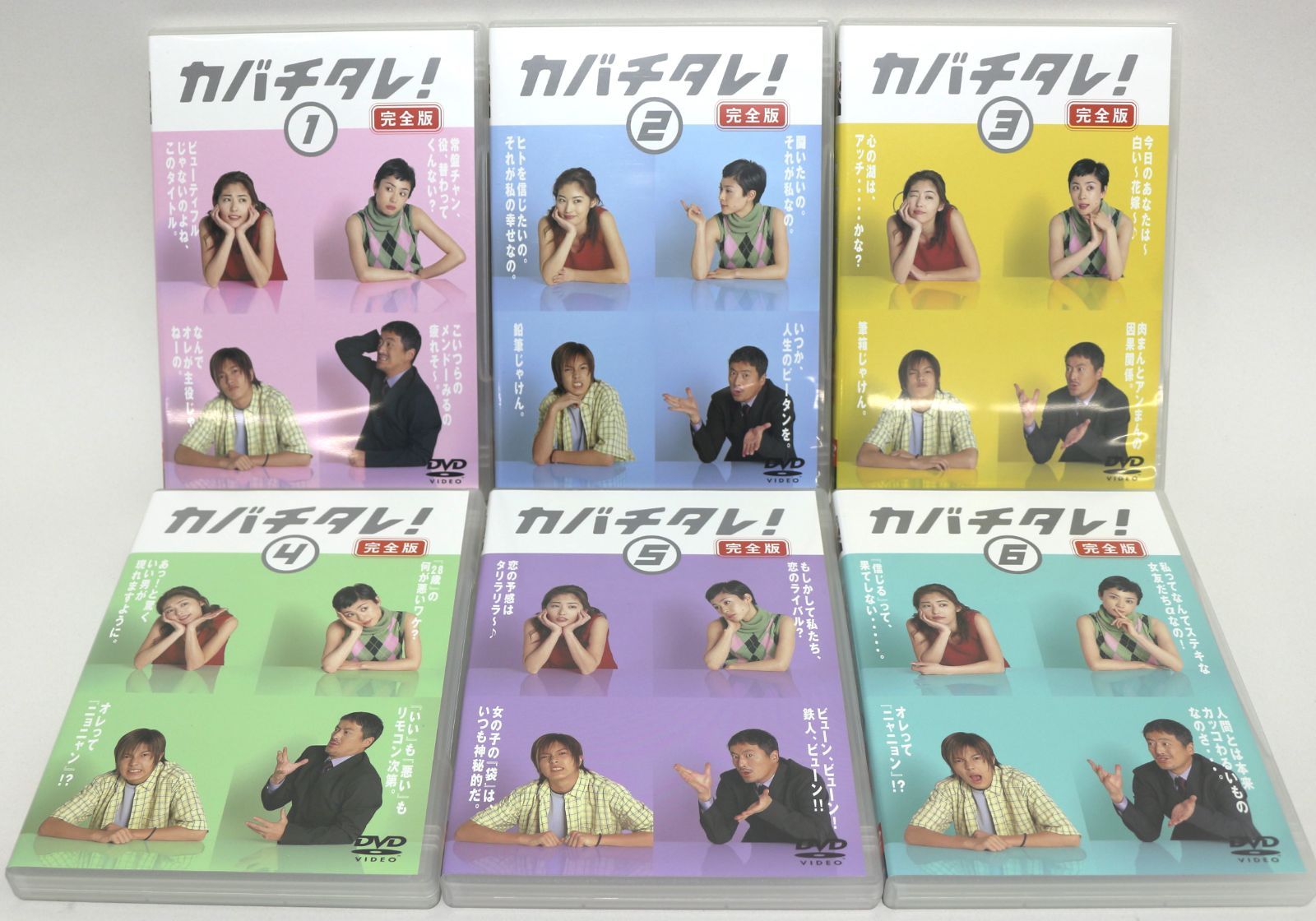 カバチタレ! 完全版