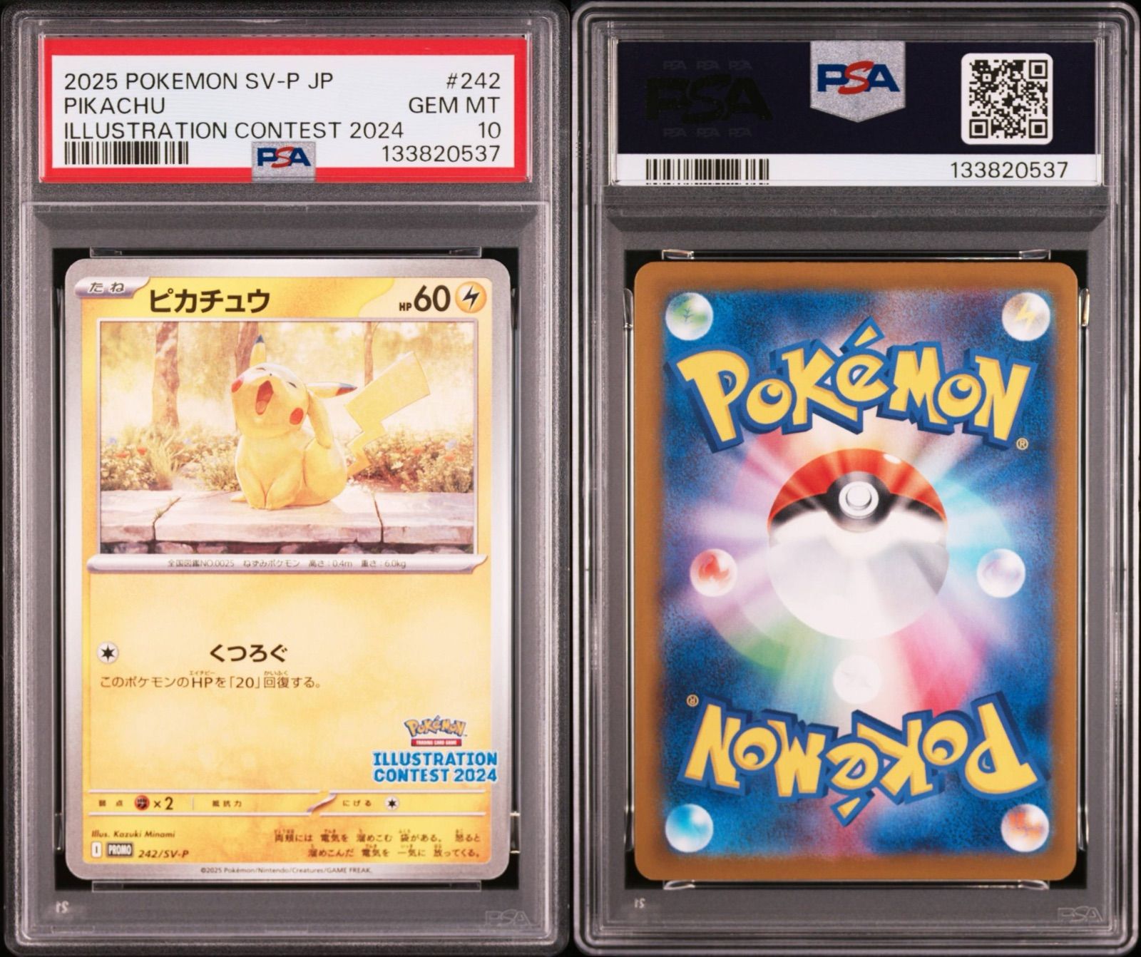 【PSA10】9連番 ピカチュウ プロモ 242/SV-P イラストコンテスト 2連番PSA10 ピカチュウ イラストレーションコンテスト2024 プロモ 242