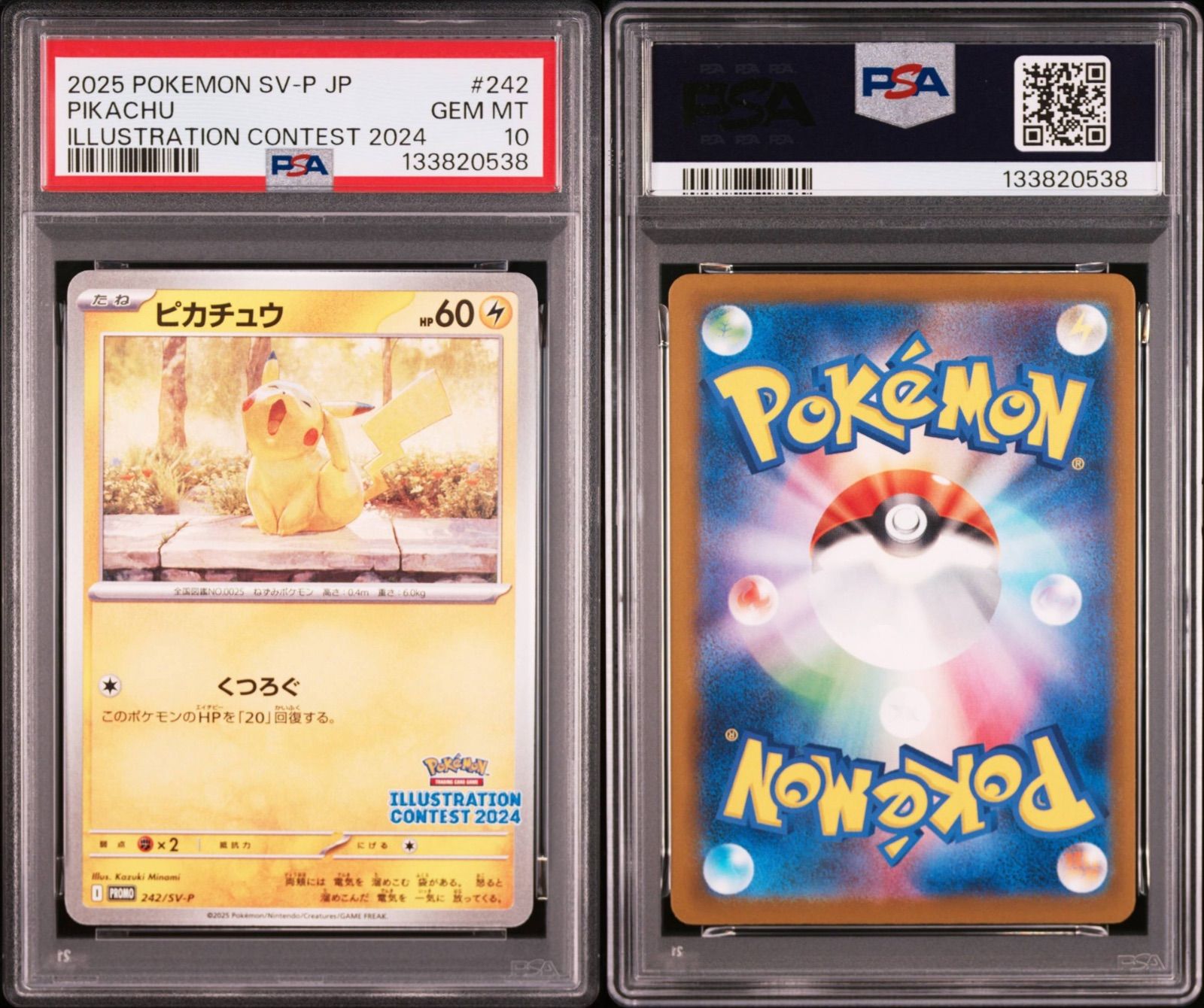 2連番PSA10 ピカチュウ イラストレーションコンテスト2024 プロモ 242