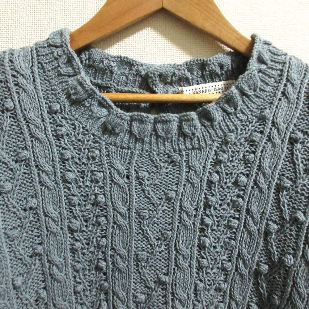 良品 KANEKO ISAO カネコイサオ 柄編みニット セーター ブルー